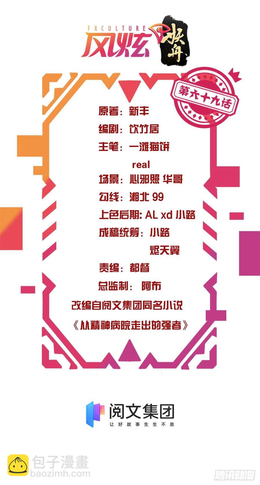69 手表丢了，我陪你找-第71话