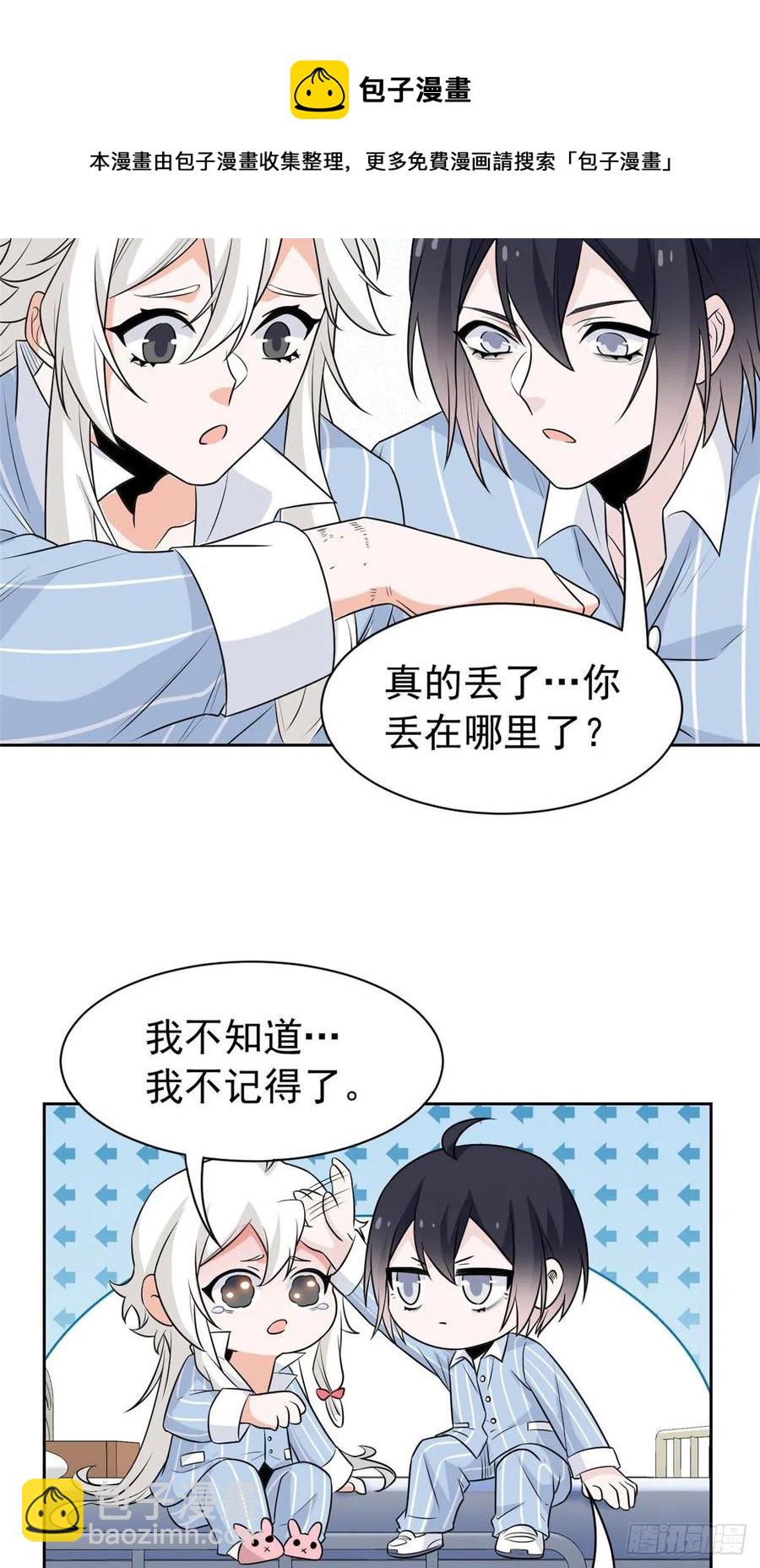 69 手表丢了，我陪你找-第71话