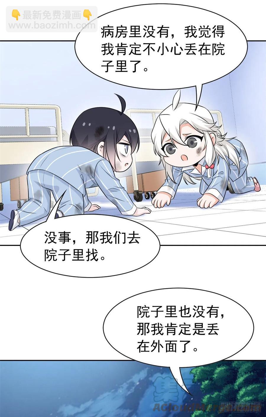 69 手表丢了，我陪你找-第71话