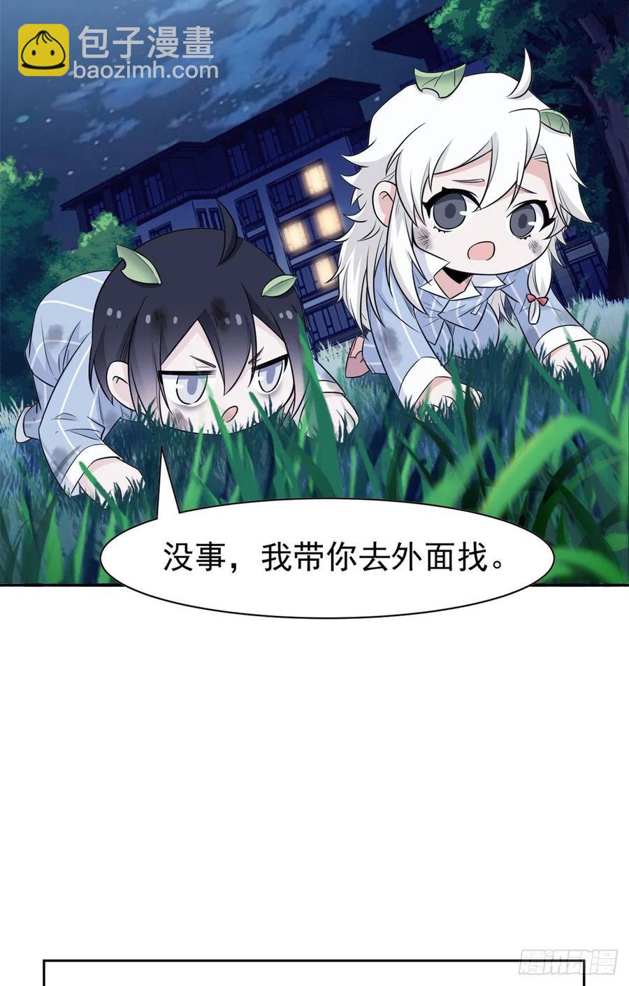 69 手表丢了，我陪你找-第71话