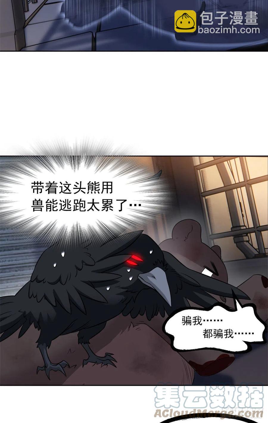 69 手表丢了，我陪你找-第71话