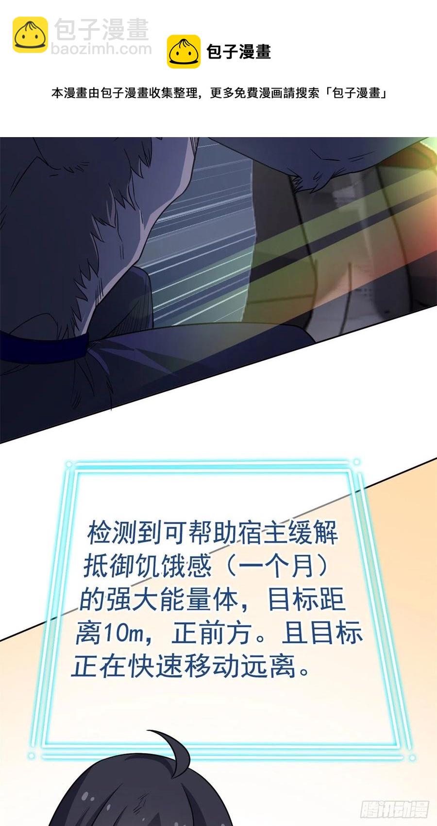69 手表丢了，我陪你找-第71话