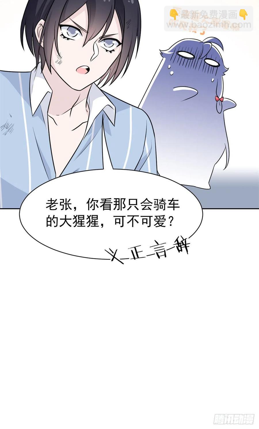 69 手表丢了，我陪你找-第71话