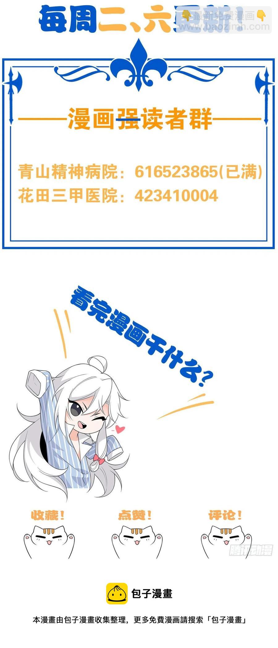 69 手表丢了，我陪你找-第71话