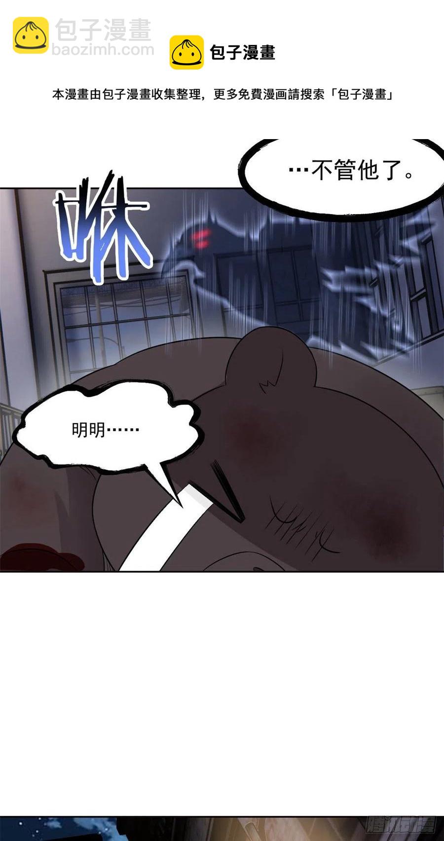 69 手表丢了，我陪你找-第71话
