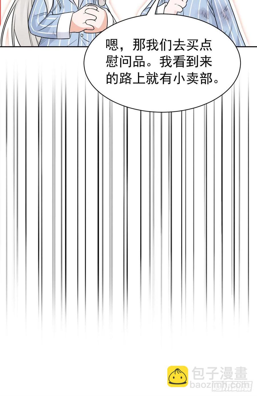 71 骗我年卡，骗我感情(1/2)-第73话