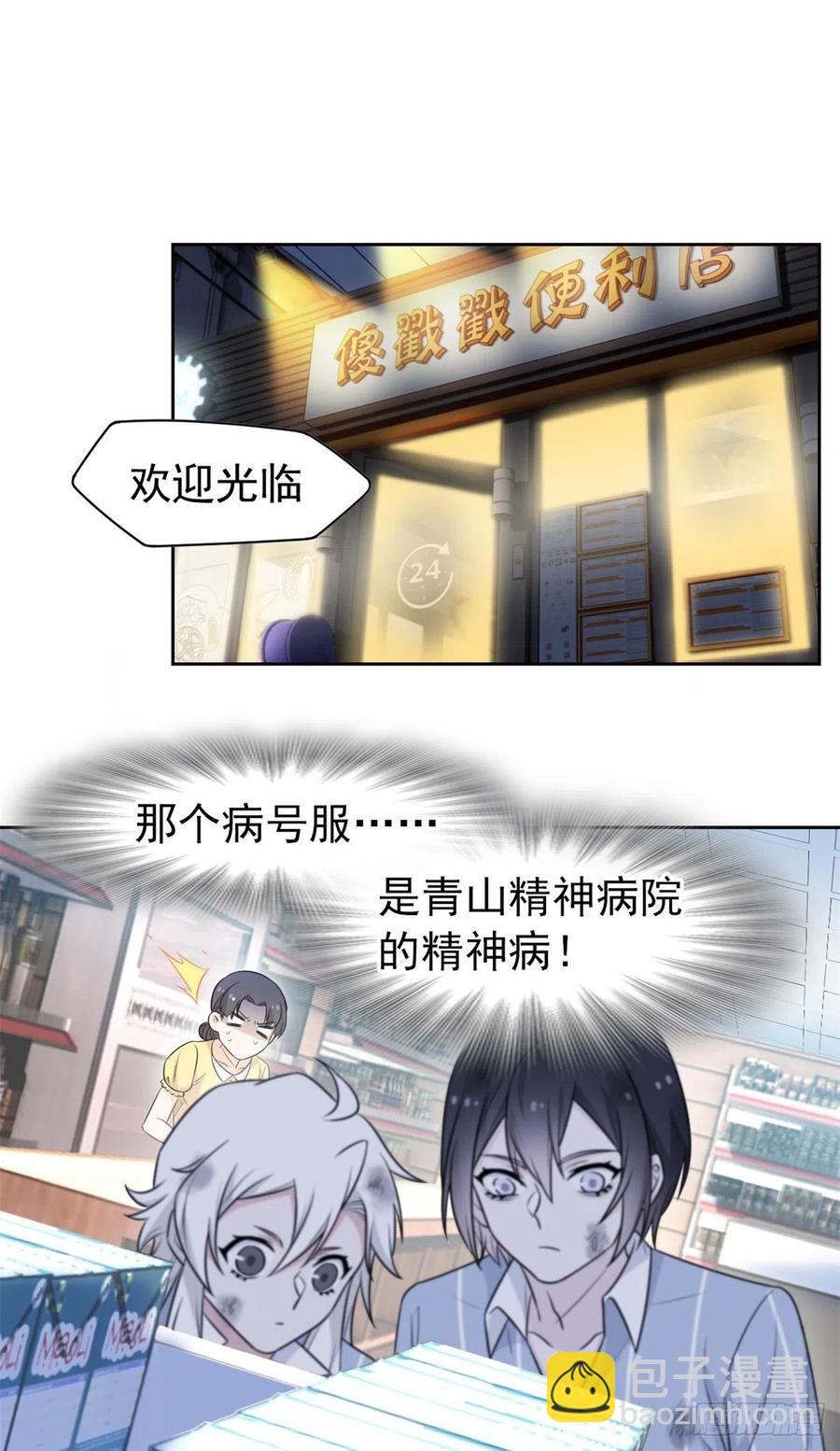 71 骗我年卡，骗我感情(1/2)-第73话