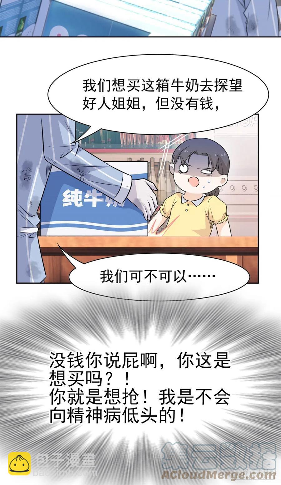 71 骗我年卡，骗我感情(1/2)-第73话
