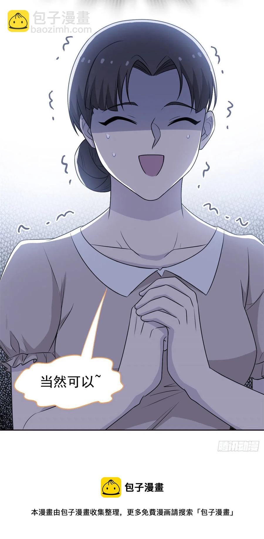 71 骗我年卡，骗我感情(1/2)-第73话