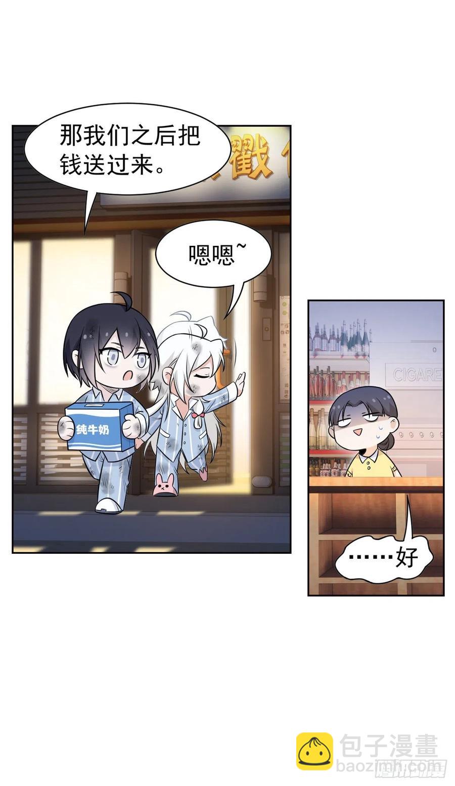 71 骗我年卡，骗我感情(1/2)-第73话