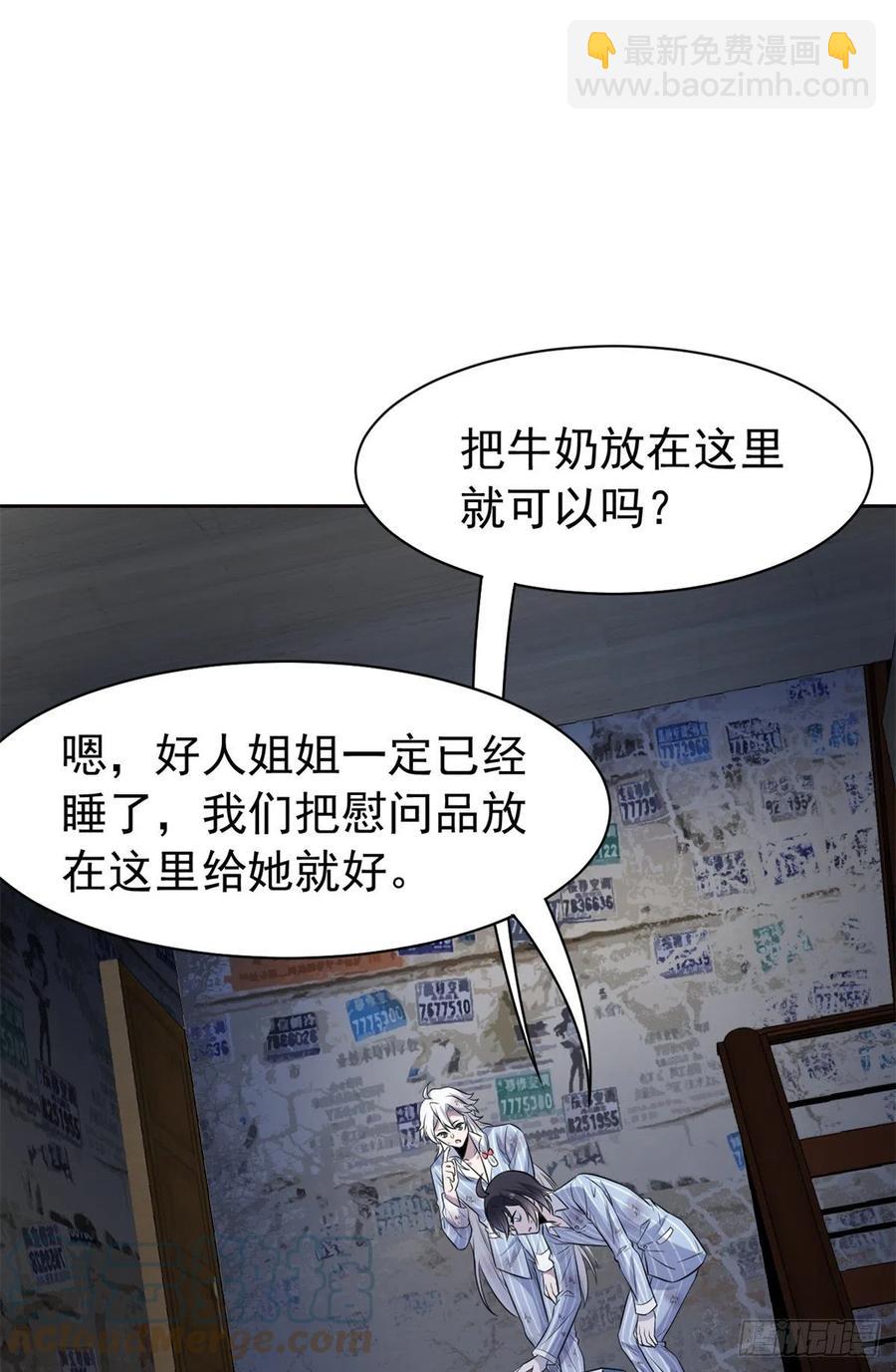 71 骗我年卡，骗我感情(1/2)-第73话