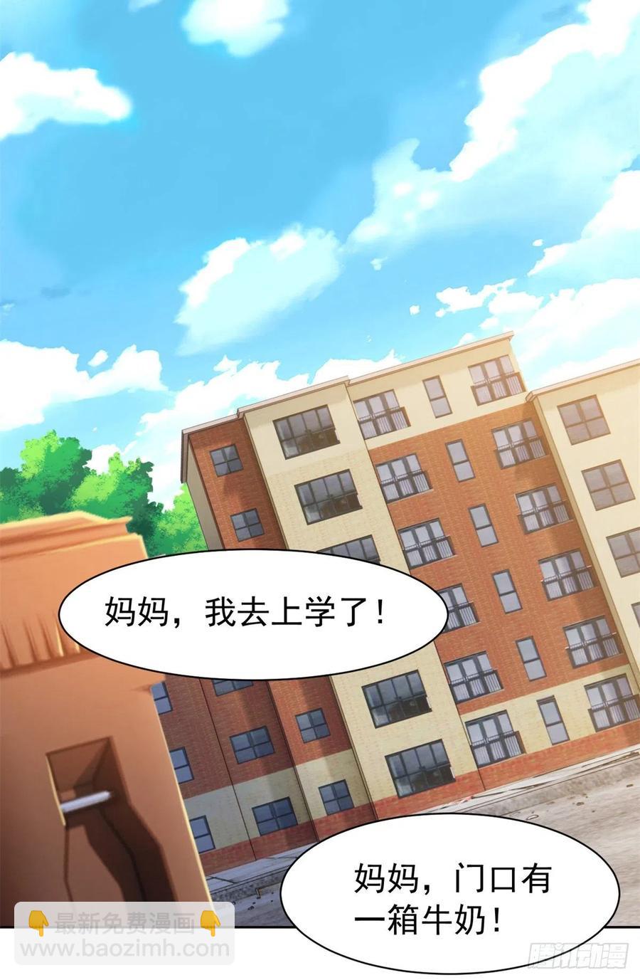 71 骗我年卡，骗我感情(1/2)-第73话