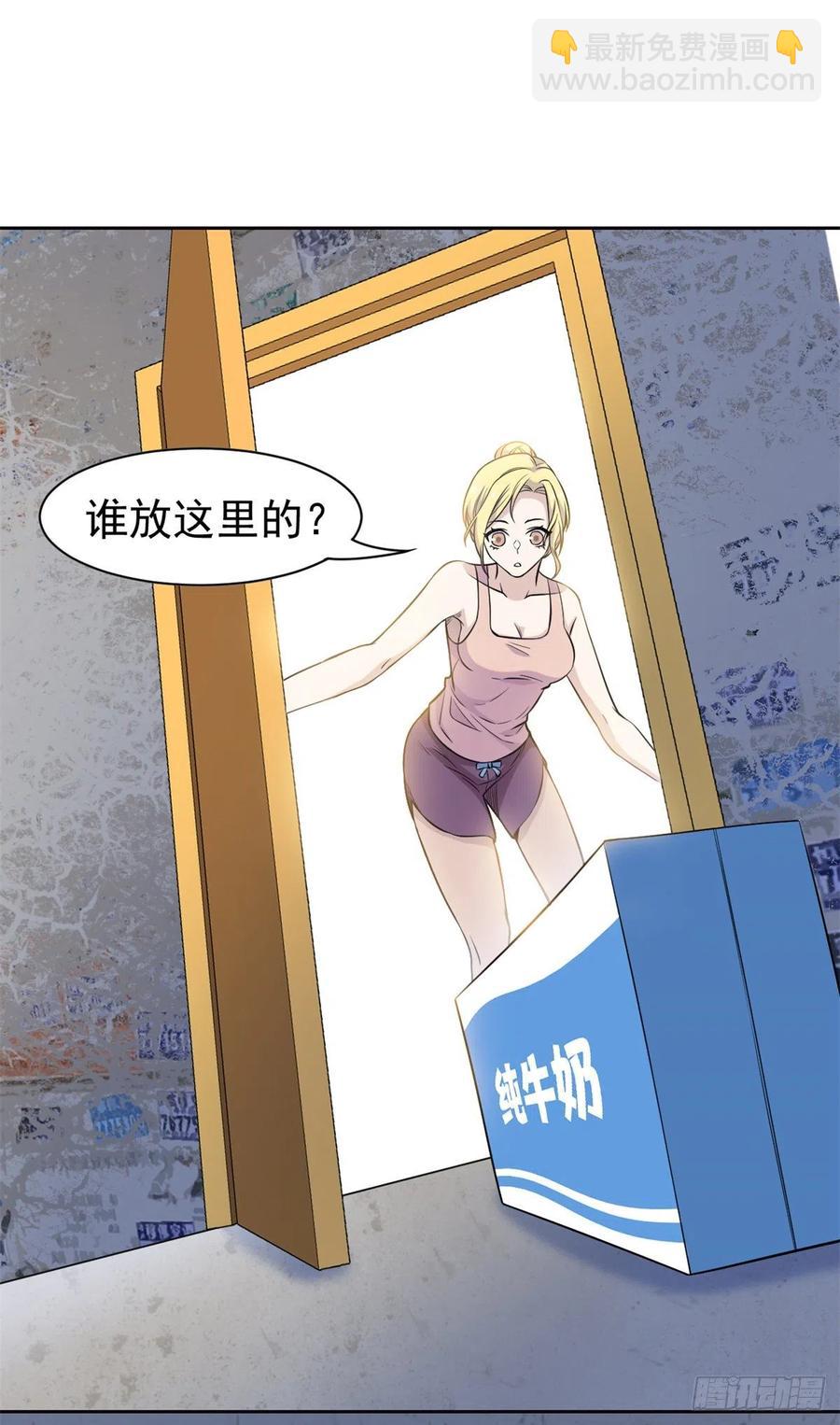 71 骗我年卡，骗我感情(1/2)-第73话