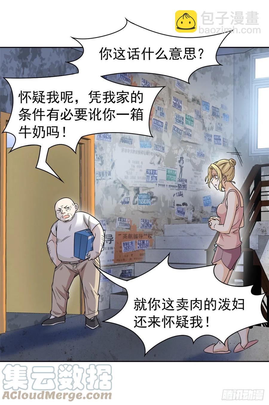 71 骗我年卡，骗我感情(1/2)-第73话