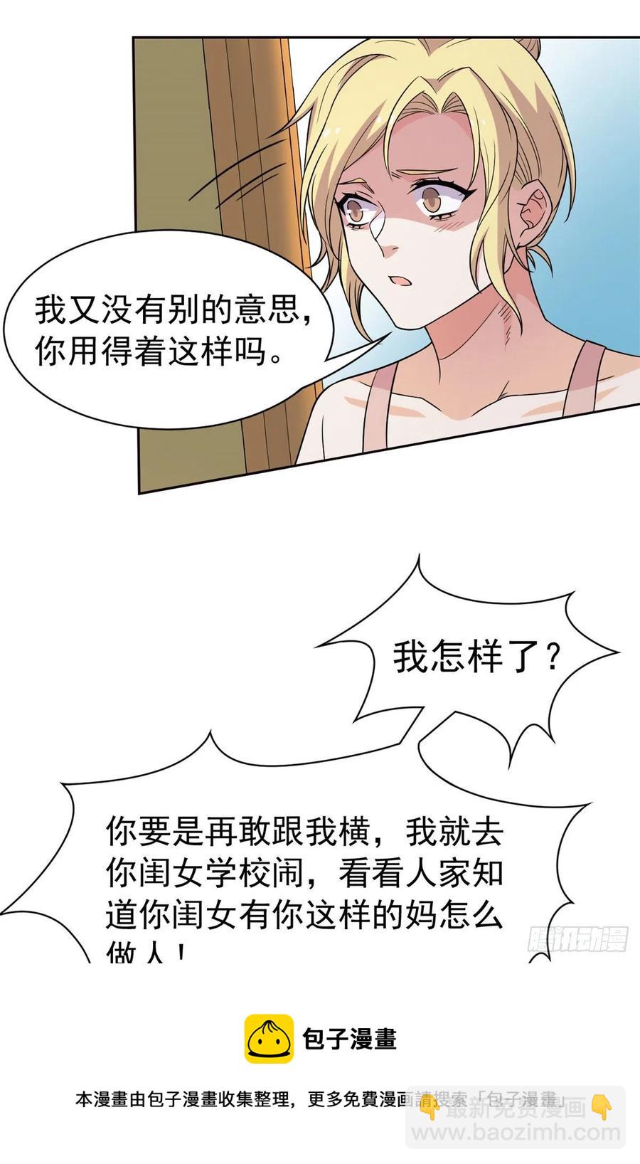 71 骗我年卡，骗我感情(1/2)-第73话