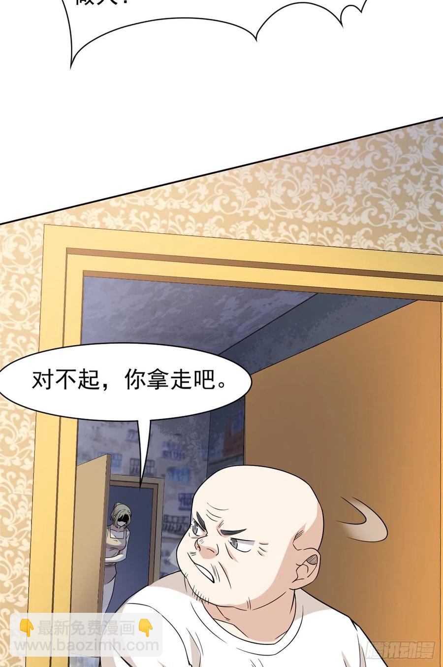 71 骗我年卡，骗我感情(1/2)-第73话