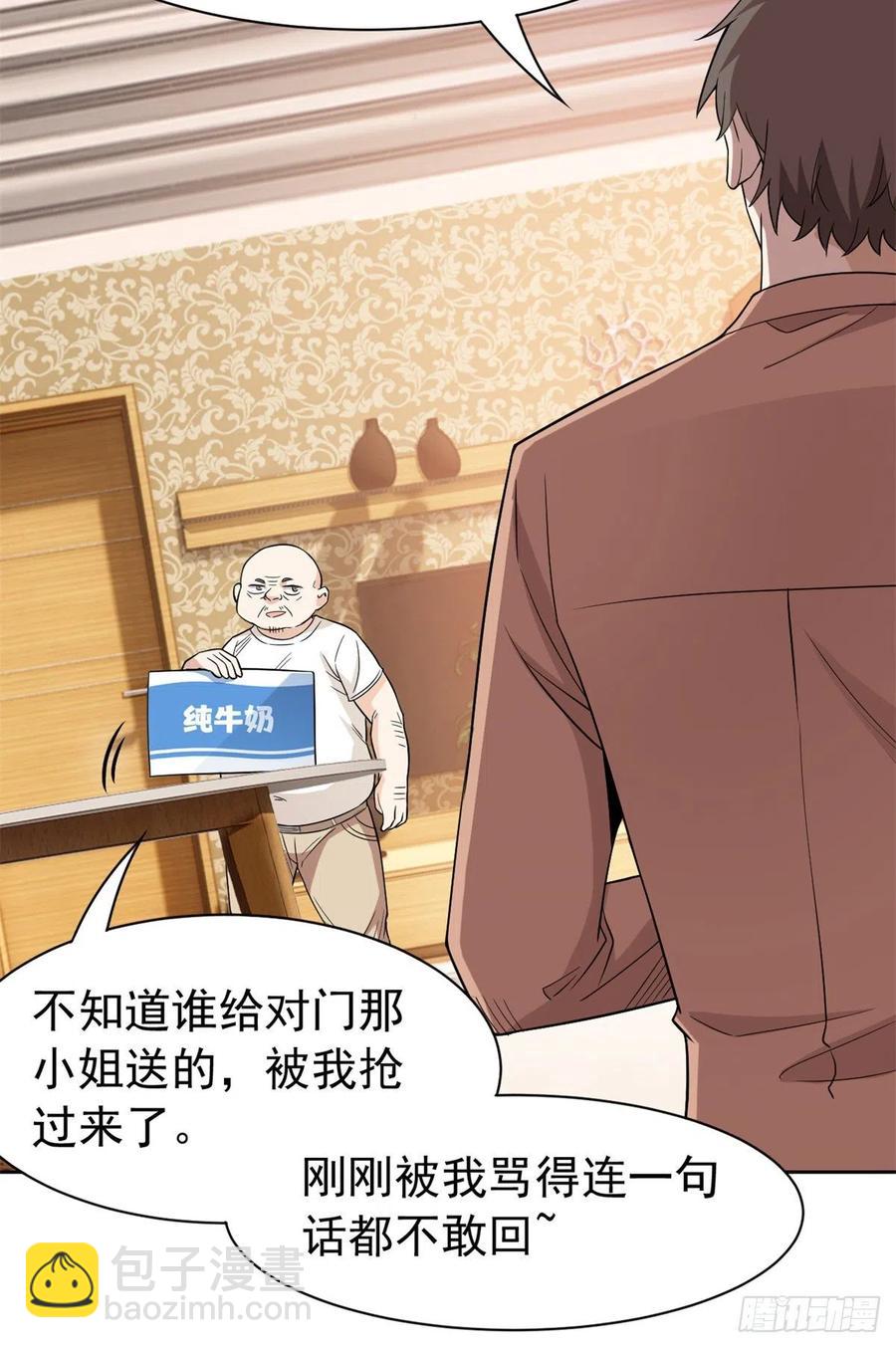 71 骗我年卡，骗我感情(1/2)-第73话