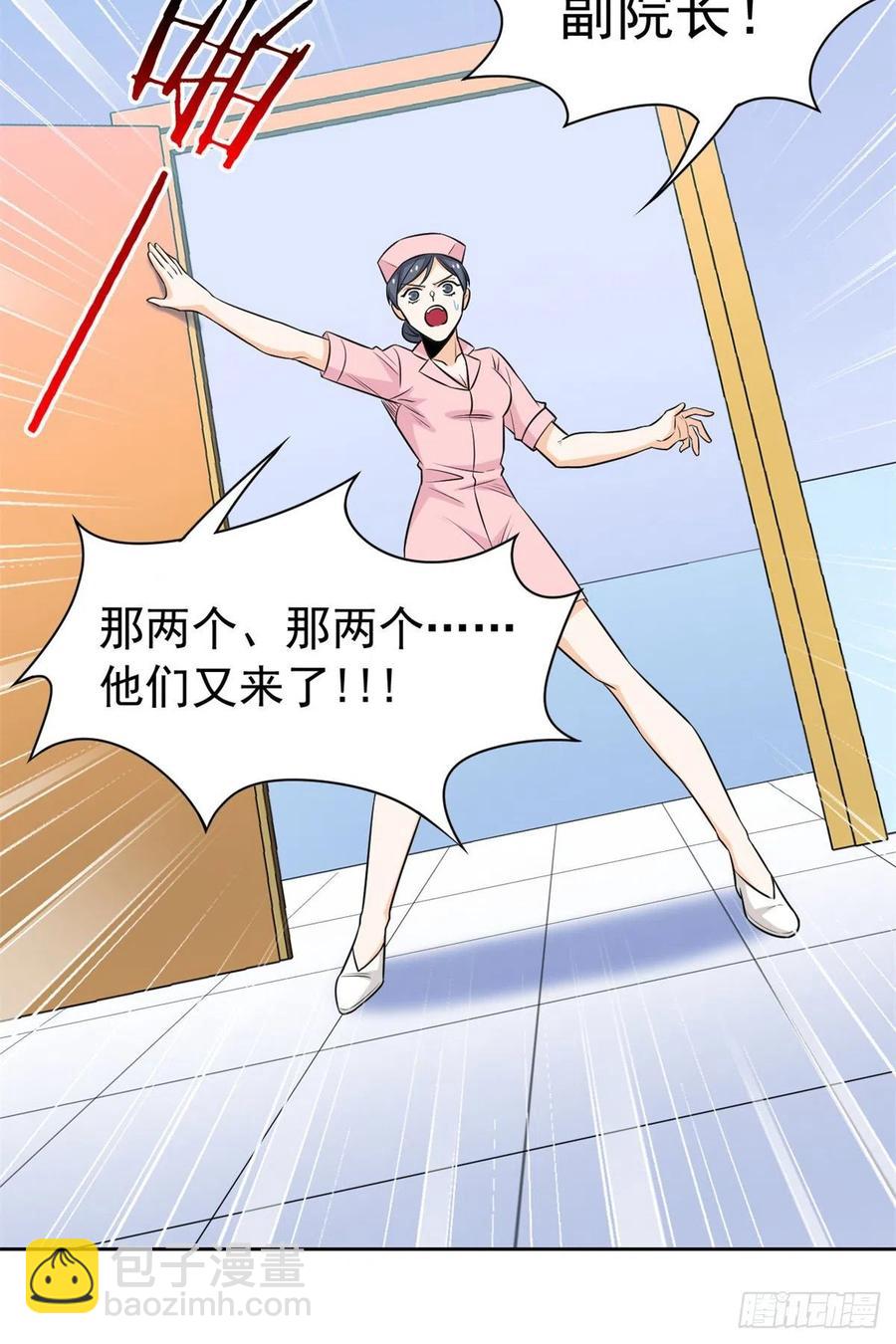 71 骗我年卡，骗我感情(1/2)-第73话