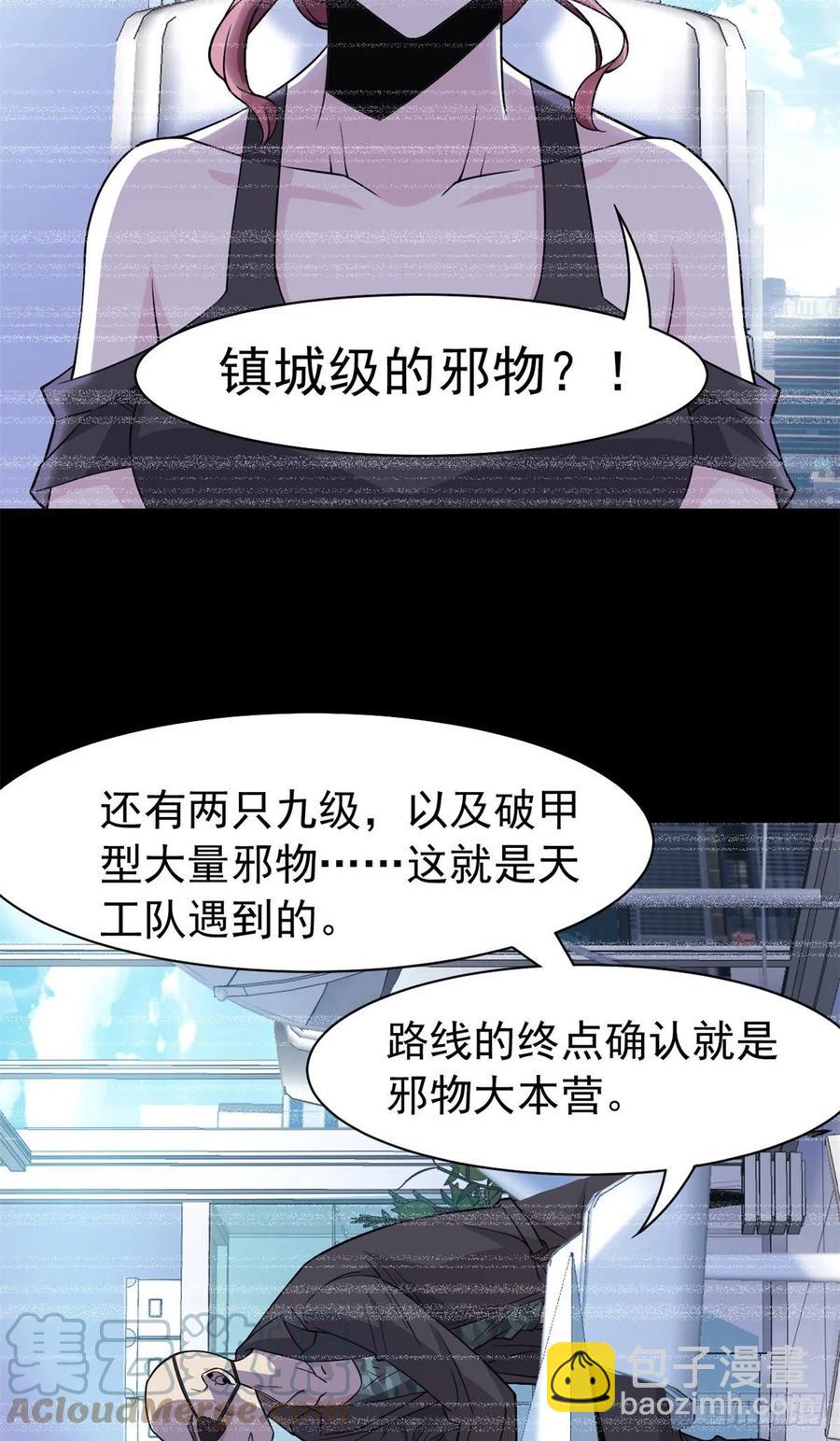71 骗我年卡，骗我感情(1/2)-第73话