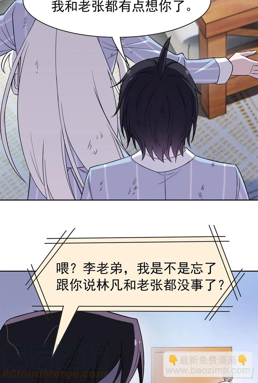 71 骗我年卡，骗我感情(1/2)-第73话