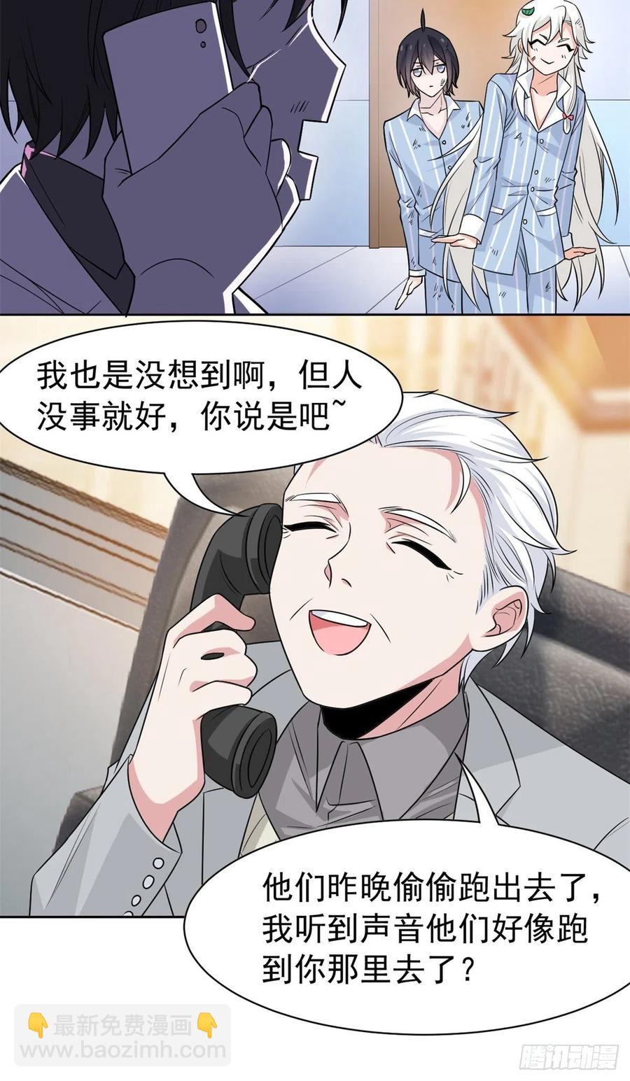 71 骗我年卡，骗我感情(1/2)-第73话