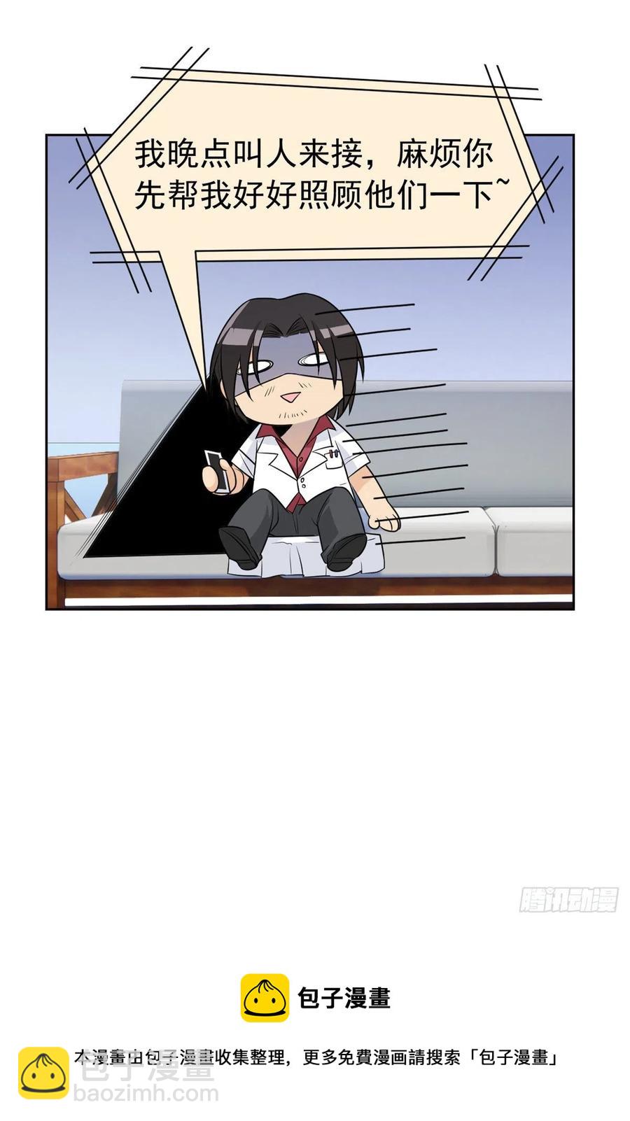 71 骗我年卡，骗我感情(1/2)-第73话