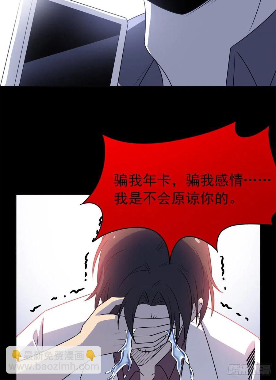 71 骗我年卡，骗我感情(1/2)-第73话