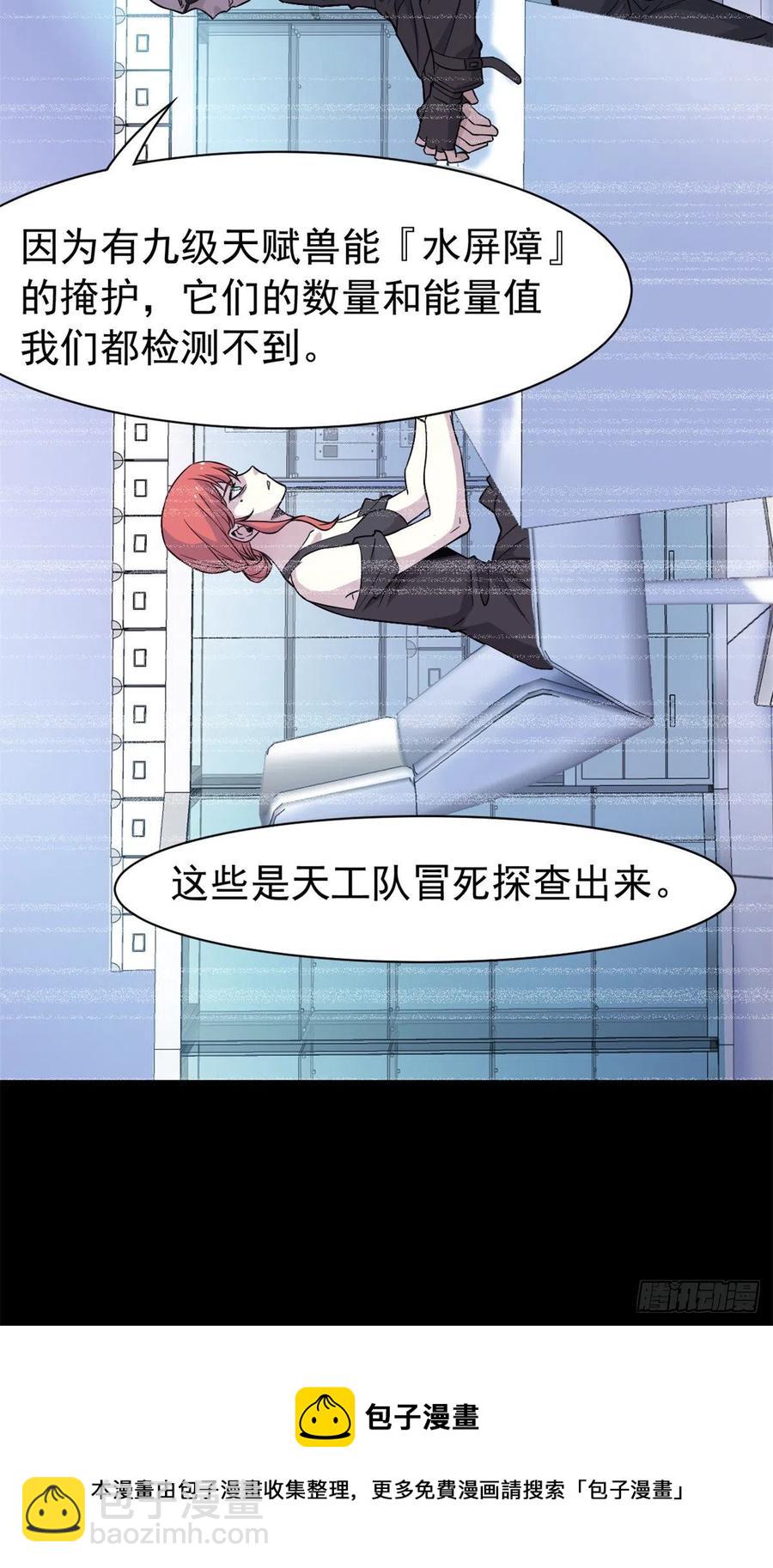 71 骗我年卡，骗我感情(1/2)-第73话