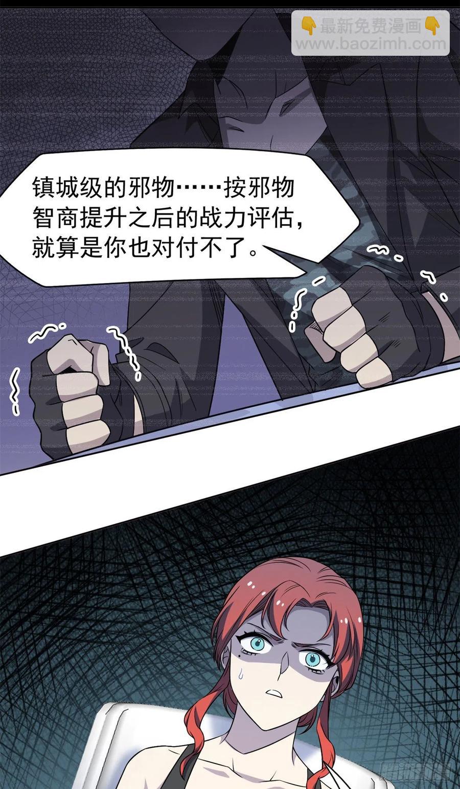 71 骗我年卡，骗我感情(1/2)-第73话