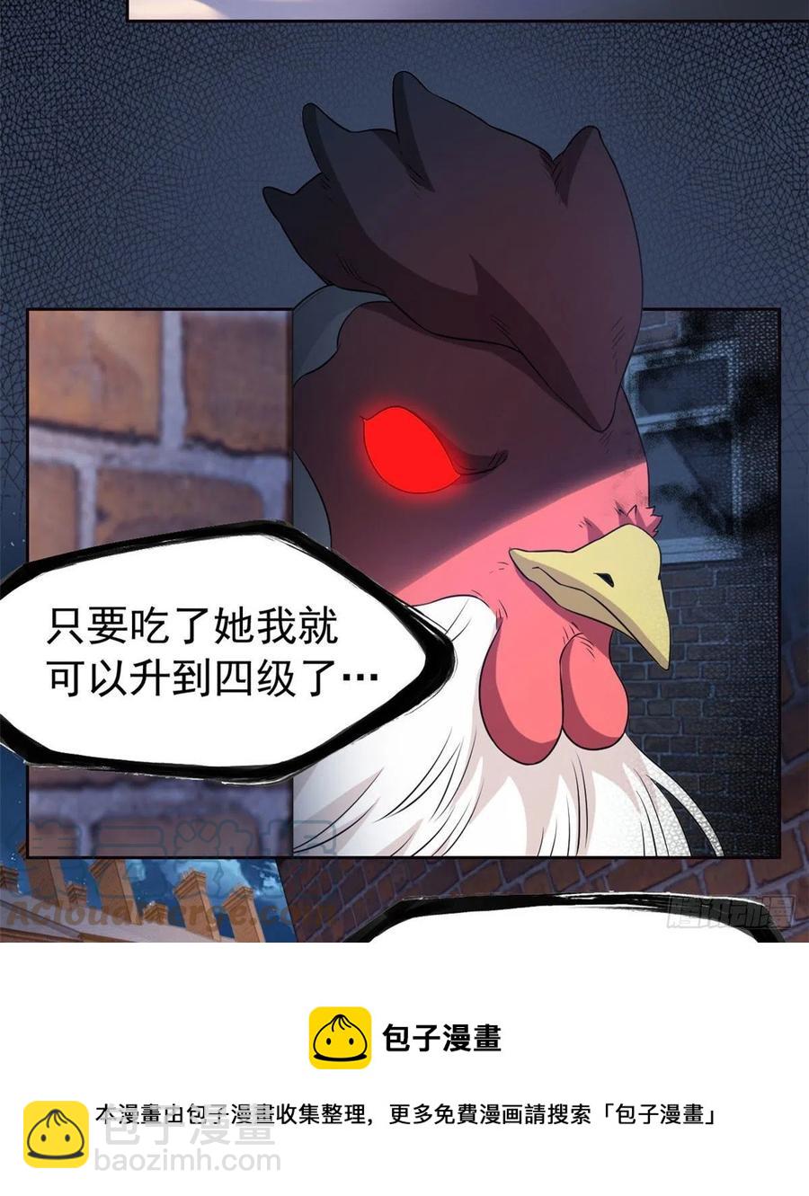 73 鸡肉鲜香，肉质滑脆(1/2)-第75话