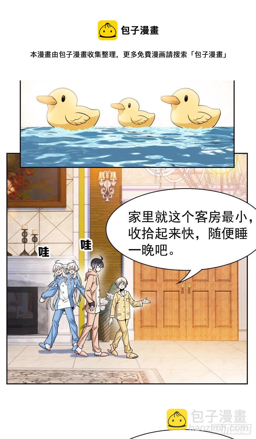 73 鸡肉鲜香，肉质滑脆(1/2)-第75话