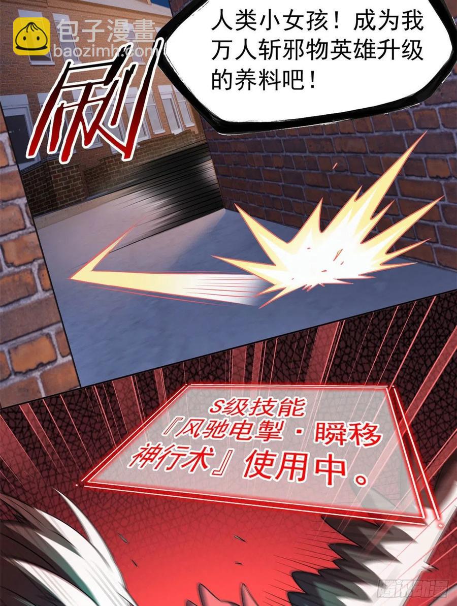 73 鸡肉鲜香，肉质滑脆(1/2)-第75话