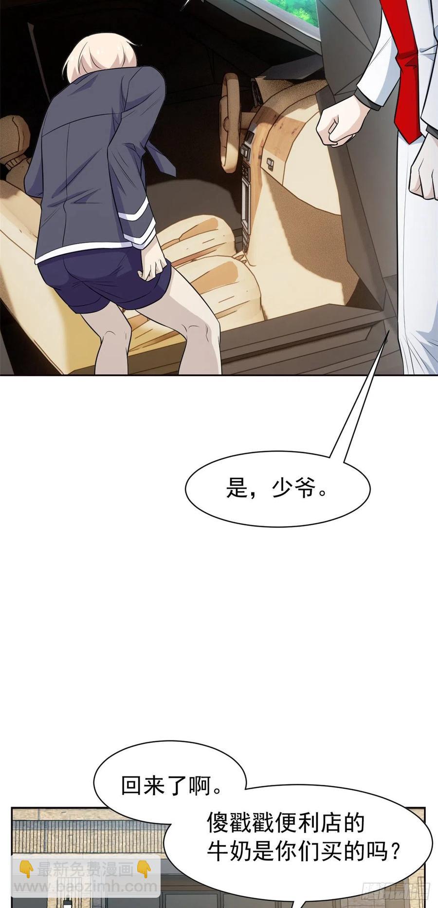 75 致命打鸡，要不得滴-第77话