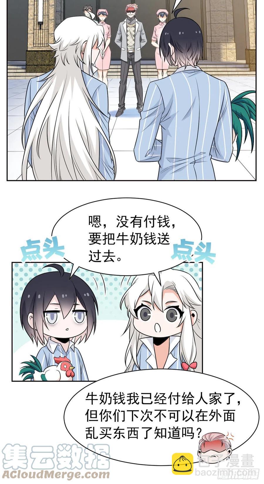 75 致命打鸡，要不得滴-第77话
