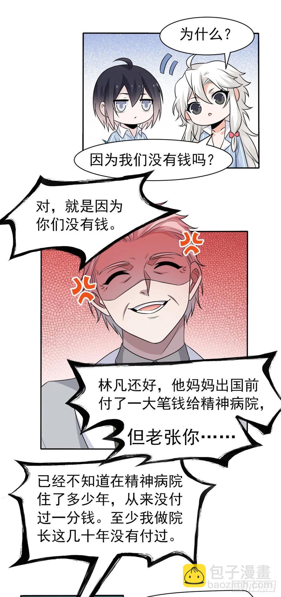 75 致命打鸡，要不得滴-第77话