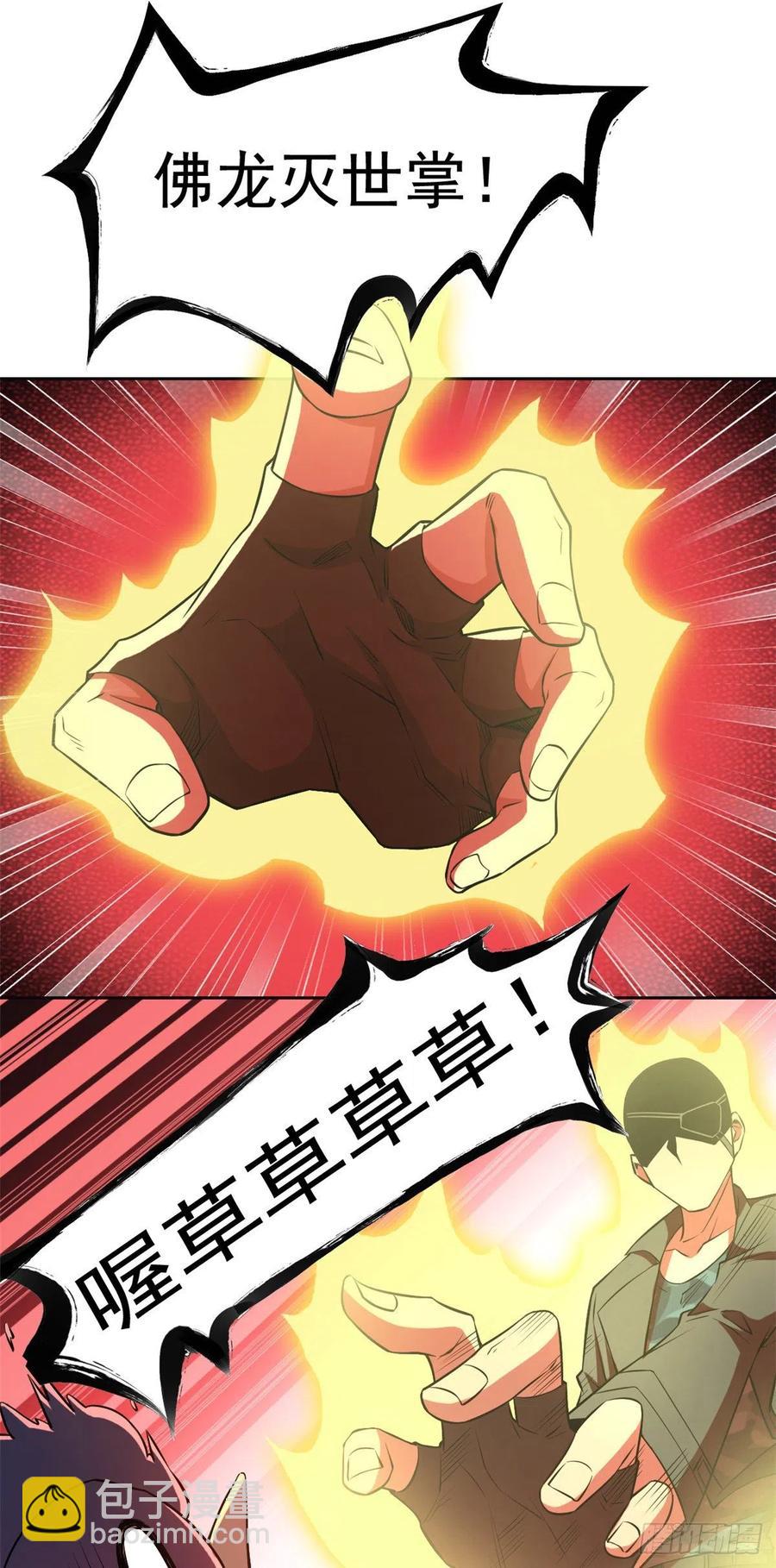 75 致命打鸡，要不得滴-第77话