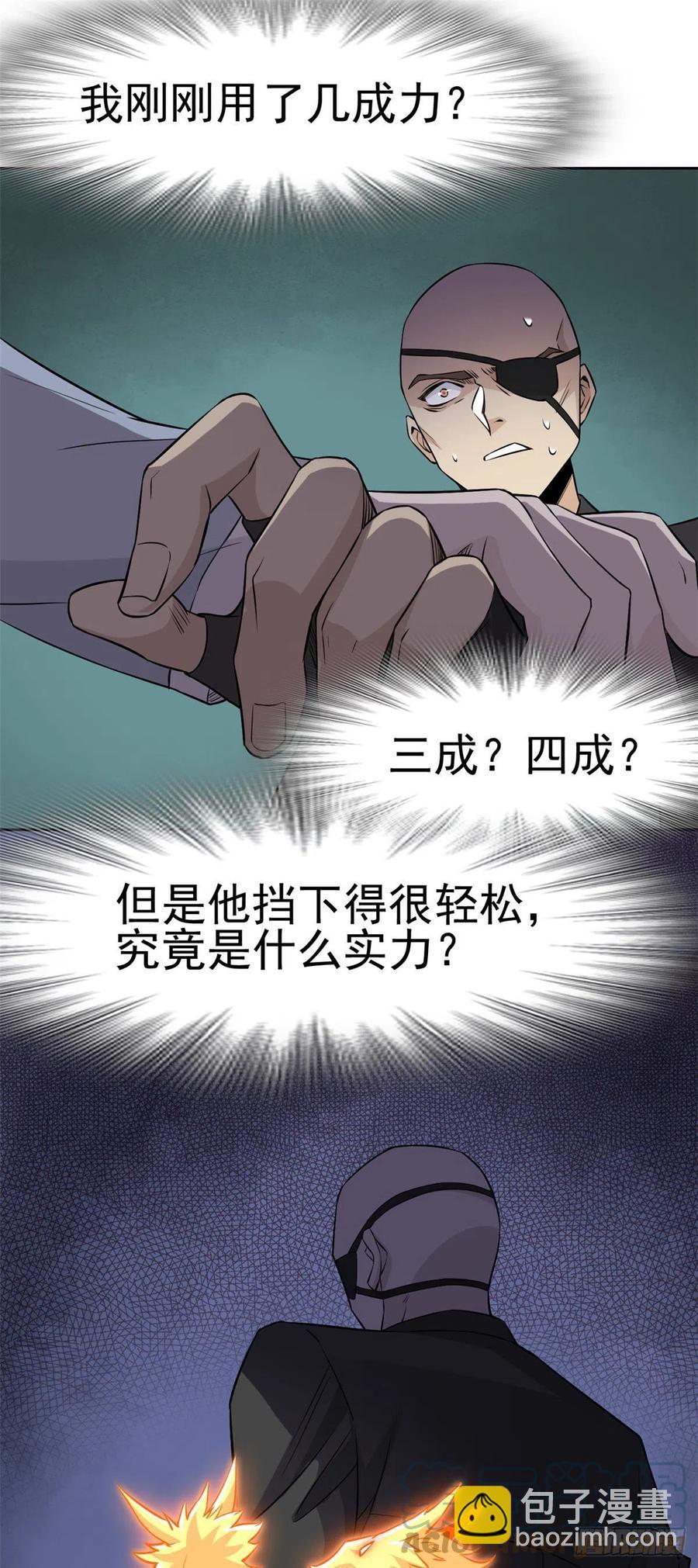 75 致命打鸡，要不得滴-第77话