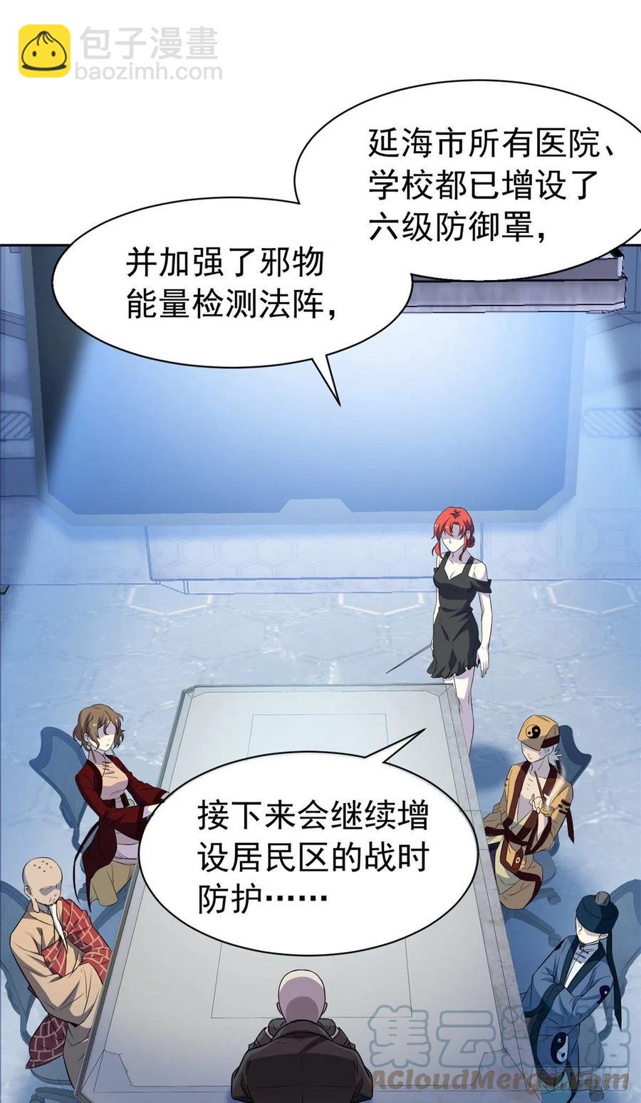 75 致命打鸡，要不得滴-第77话