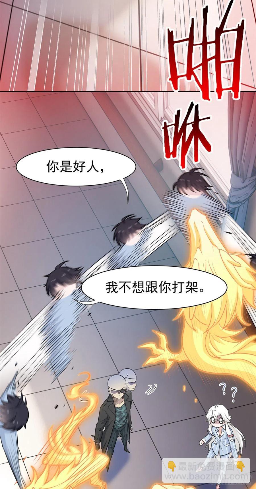 75 致命打鸡，要不得滴-第77话