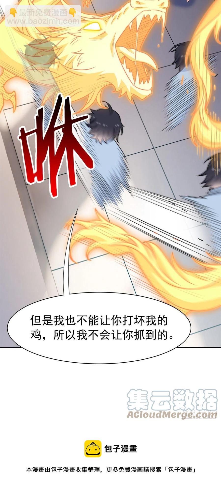 75 致命打鸡，要不得滴-第77话