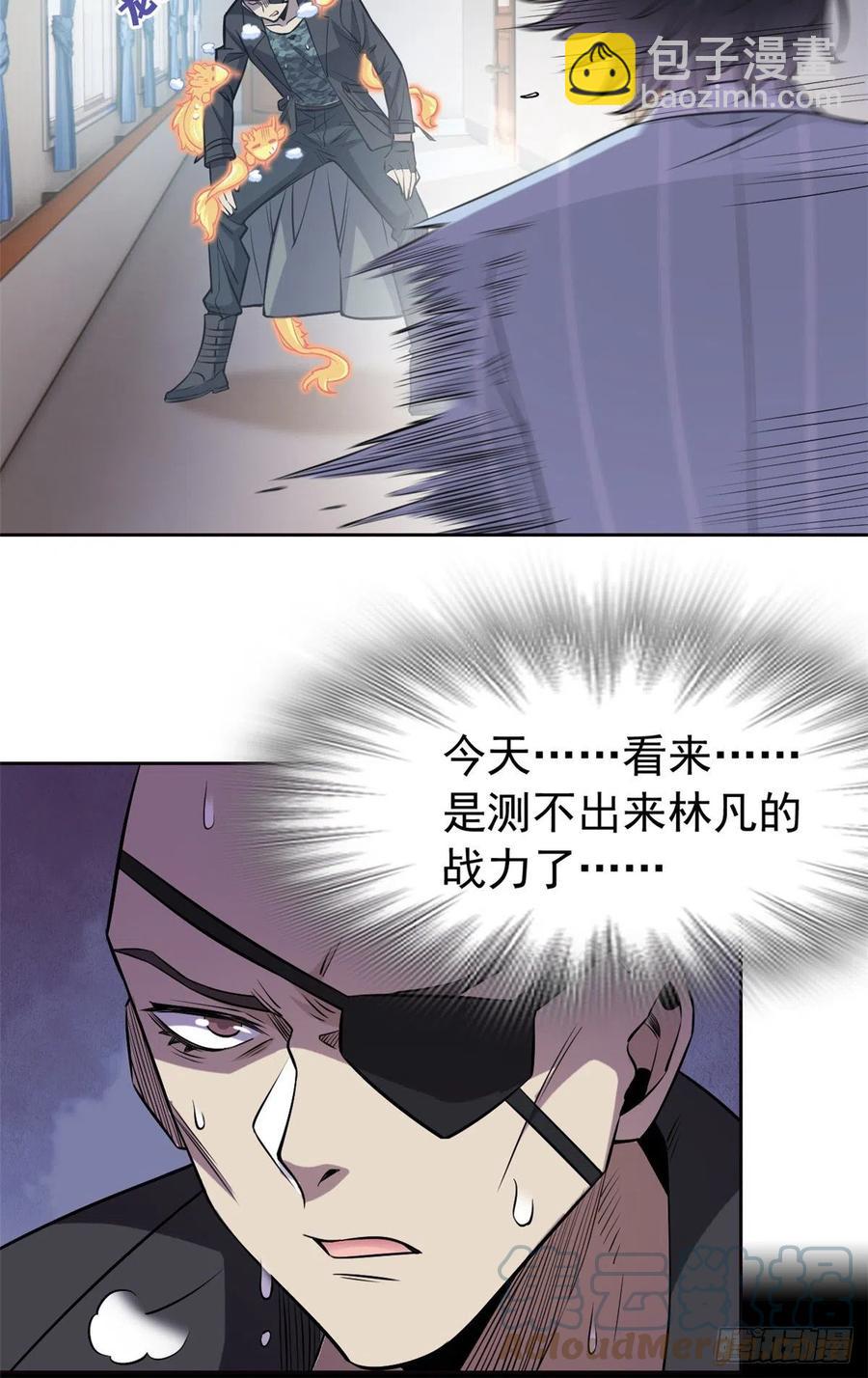 75 致命打鸡，要不得滴-第77话