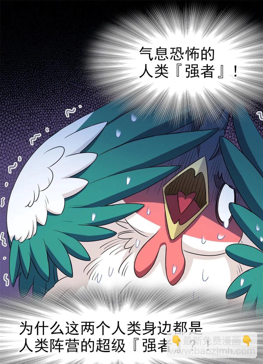 75 致命打鸡，要不得滴-第77话