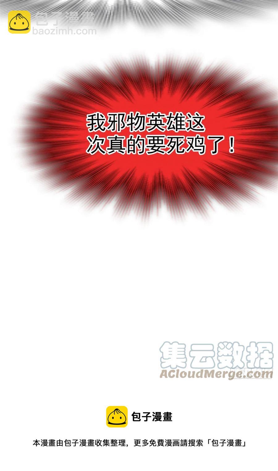 75 致命打鸡，要不得滴-第77话