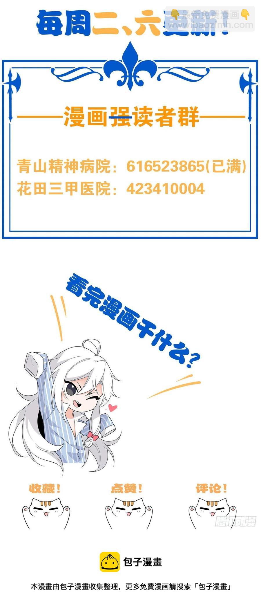 75 致命打鸡，要不得滴-第77话