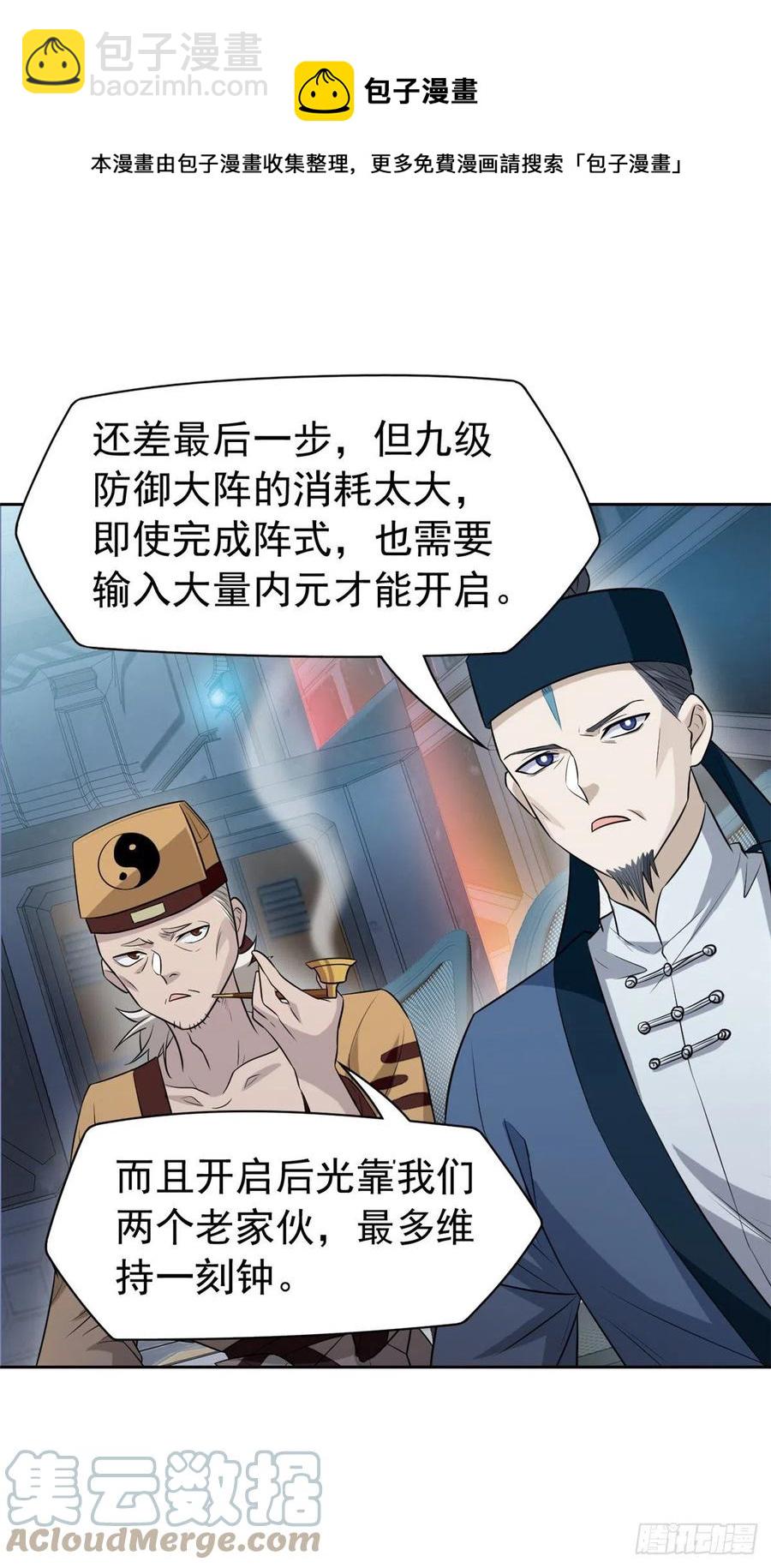 75 致命打鸡，要不得滴-第77话