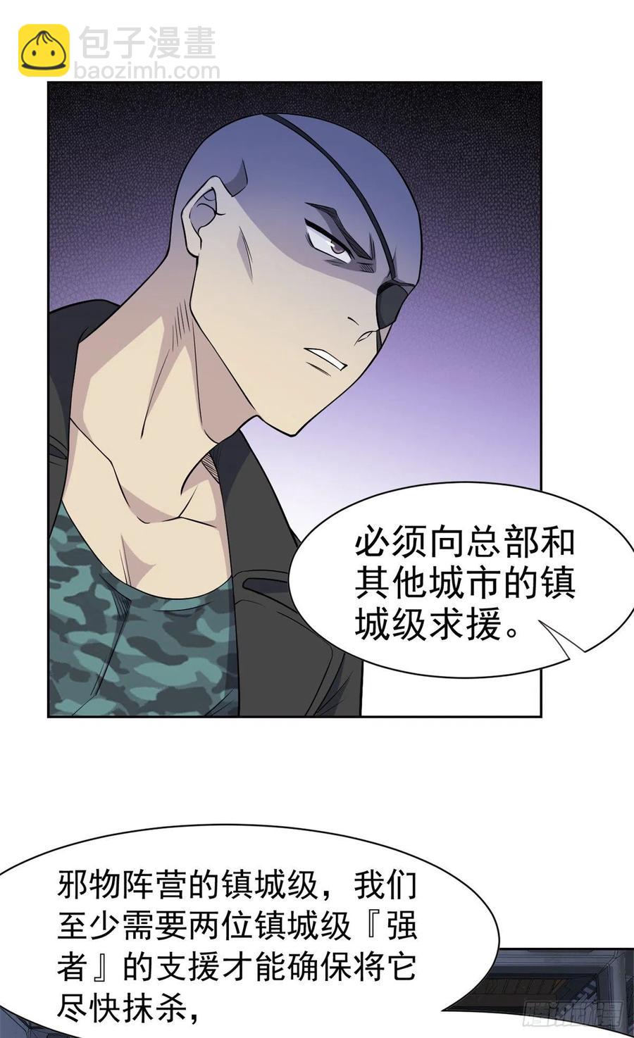 75 致命打鸡，要不得滴-第77话