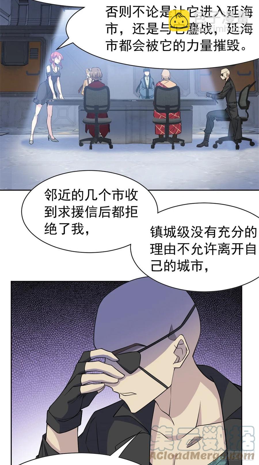 75 致命打鸡，要不得滴-第77话