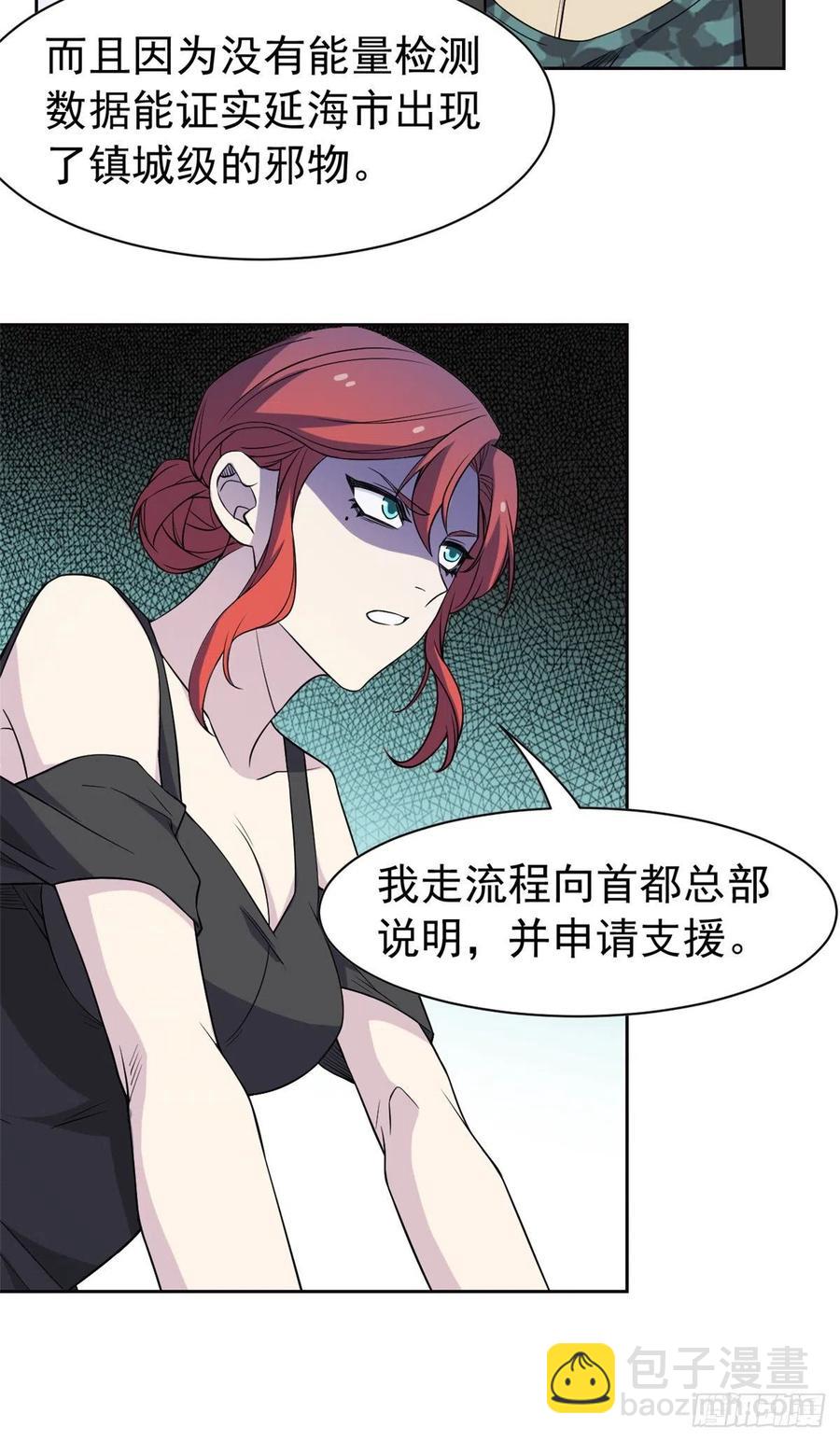 75 致命打鸡，要不得滴-第77话