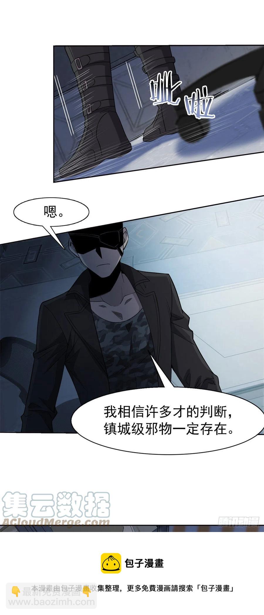 75 致命打鸡，要不得滴-第77话