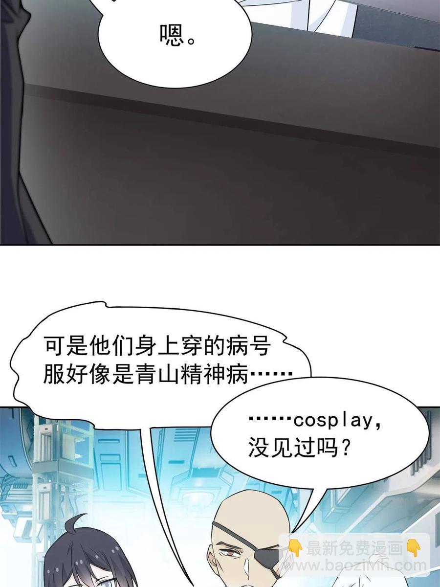 77-以为很强，战力为(1/2)-第79话